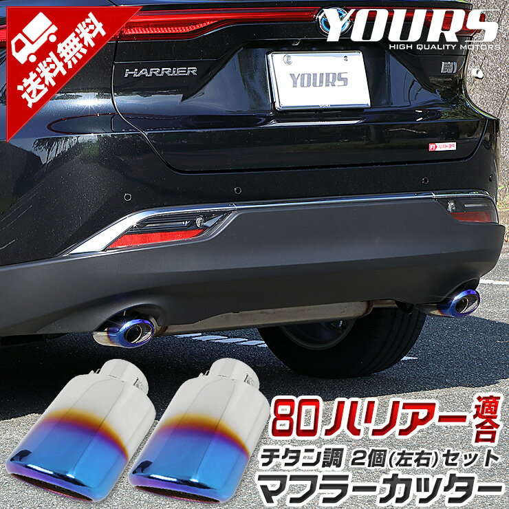ハリアーカスタマイズオリジナルパーツのご紹介 2022年度版最新 | ROOBLOG ハリアーカスタマイズオリジナルパーツのご紹介 2022年度版最新 | ROOBLOG
