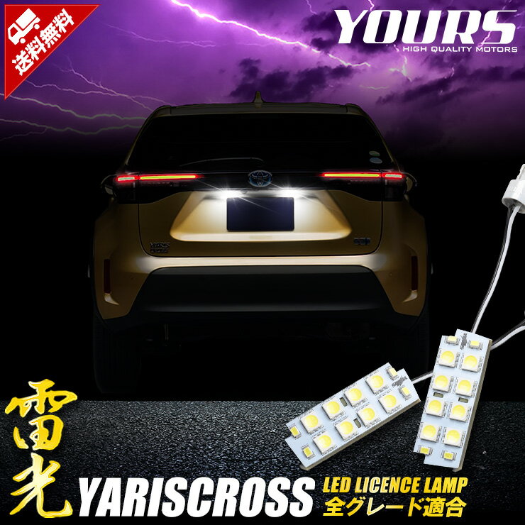  {20OFFI  50̕t XNX YARISCROSS Ԏp݌v LED CZXv@ ԌΉ   FQ  io[ JX^ O p[c ANZT[ hXAbv[2]