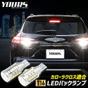 【 エスクァイア　ZRR80G, ZRR85G, ZWR80G 用 】 トムス LEDテールランプ 品番コード： 81500-TZR80 ( TOM's 正規品 ) ◎流れるウィンカー(流灯式) 保安基準適合（Eマーク認証品）※送料無料 (沖縄県および離島は除く)