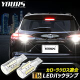 3020%OFFۡ10OFFۥ饯 Ŭ ХåLED T16 2600LM 21å 6500K ڼָб ڻǧȴ ۥХå饤 COROLLA CROSS ꡼ ѡ [2]