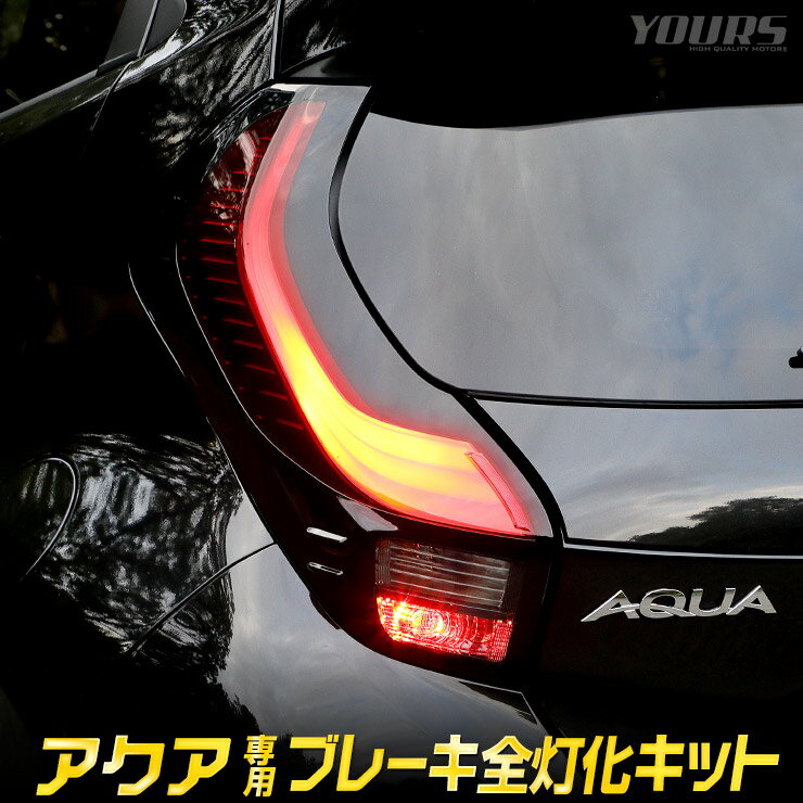 18OFFۡڻԾۥ AQUA MX Z졼  ֥졼å ơ LED  4 ֥졼  ѡ ꡼ ɥ쥹å ơ ȥ西 TOYOTA[5]