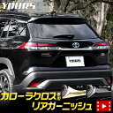 【30日は20%OFF！】【本日10％OFF！】カローラクロス専用 リアガーニッシュ メッキ カーボン調 1PCS COROLLA CROSS パーツ リア バックドア 高品質ABS アクセサリー 外装 パーツ カスタム[2]