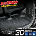80系 ノア ヴォクシー 3D スポーツマットセット ラゲッジ ラゲッジサイド 防水 トランク トランク側面 VOXY NOAH 内装 カスタム パーツ アクセ...