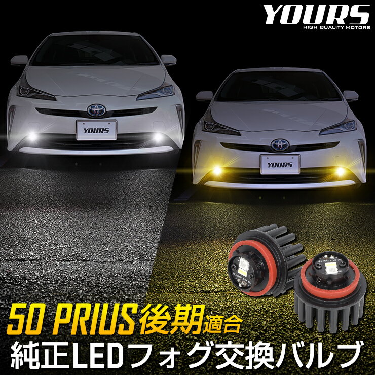 楽天市場】プリウス 50 フォグランプの通販 楽天市場】プリウス 50 フォグランプの通販