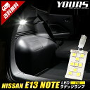 【本日10％OFF！】【マラソンアフターセール】E13 ノート 車種専用設計 NOTE LED ラゲッジランプ 単品 ラゲッジ ラゲージ ニッサン NISSAN 日産 アクセサリー 内装 パーツ カスタム 2