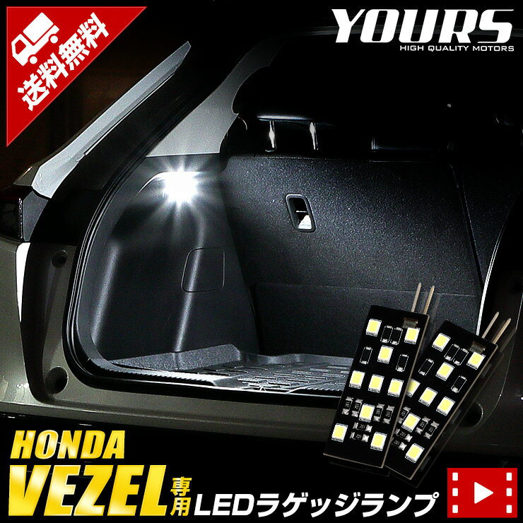 Auto shop 楢㤨֡18OFFۡڻԾۥ RV ּ߷ VEZEL LED 饲å 饲å 饲 ۥ ꡼  ѡ ɥ쥹å RV [2]פβǤʤ2,680ߤˤʤޤ