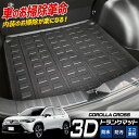 カローラクロス 専用 3D スポーツ マット ラゲッジ ラゲージ トランク 防水 防汚 傷防止 カバー カーマット トレー 内装 ゴムマット アクセサリー 新車...