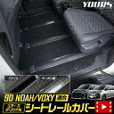 N SPORT シートレール 右席用 S4タイプ アレックス E120 2WD/4WD共通 (北海道・沖縄・離島は送料別途)