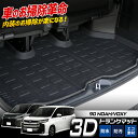 90系 ノア ヴォクシー 専用 3D スポーツマット ラゲッジ ラゲージマット NOAH VOXY トランク トレー ゴム 水 掃除 90NOAH 90VOXY...