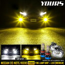 【24H限定 15%オフクーポン】 VELENO LED フォグランプ 8400lm イエロー 7800lm ホワイト 純正比8.1倍 車検対応 フォグ L1B LEDフォグランプ 純正LED 交換 バルブ交換 80ハリアー 50プリウス後期 ルーミー ヤリス アルファード40系 ヴェルファイア40系【宅配便配送商品】