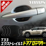 10OFFۡڥޥ饽󥢥եT33 ȥ쥤  ɥɻ ɥץƥ [BX] 4祻å ɥΥ  X-TRAIL ɥΥ  NISSAN ˥å [2]