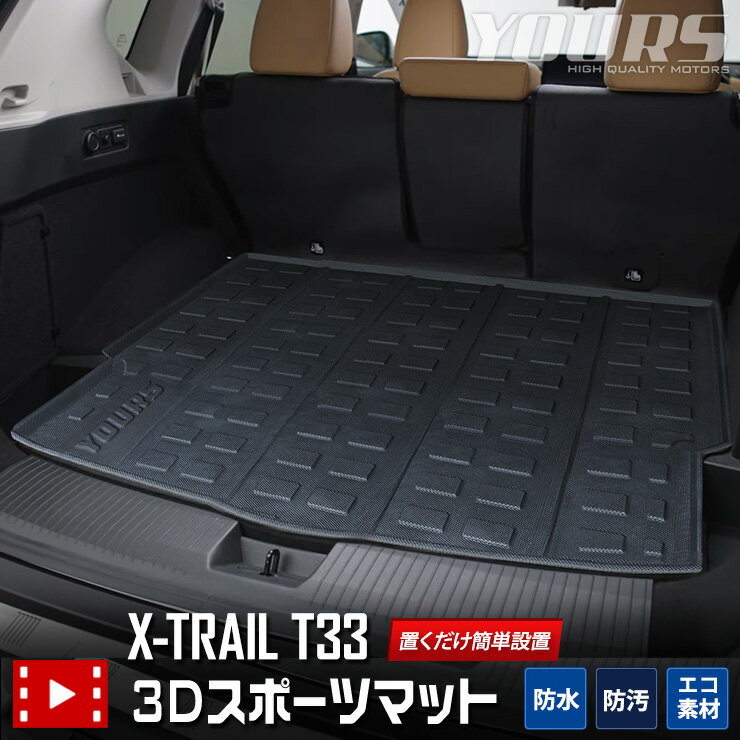 T33 ȥ쥤  3D ݡ ޥå 饲å 饲 ȥ ɿ ɱ ɻ С ޥå ȥ졼  ޥå ꡼   NISSAN T33 X-TRAIL [2]פ򸫤