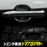 20OFFۡڥ饹ȥѡȥۥ  ɥɻ ɥץƥ [B/C] 4祻å ɥΥ  SIENTA ɥΥ TOYOTA ȥ西  ѡ ꡼ ɥ쥹å [2]