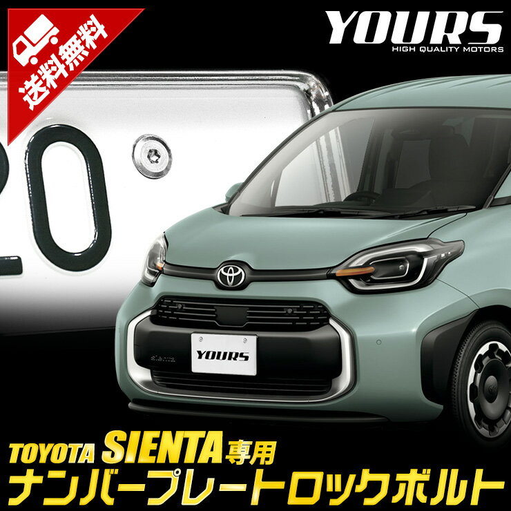 ĶݥȥХåס20OFFۥ  ʥСץ졼 åܥ M6 x 20mm SIENTA ʥСץ졼 ƥ쥹 3ܥå ѹդ  ѡ ꡼ ɥ쥹å TOYOTA ȥ西[2]