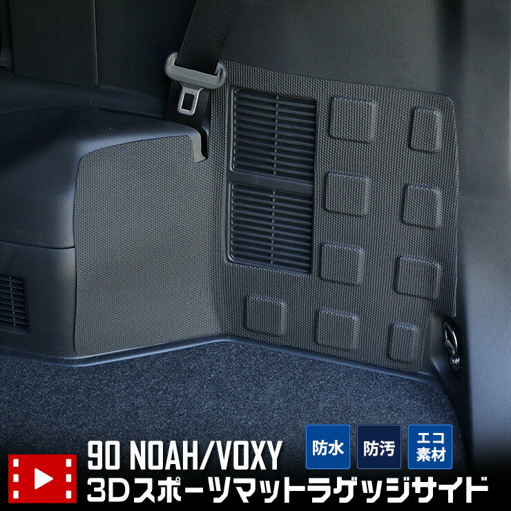 ڻ! 2020OFF!90 Υ   饲å 3D ݡ ޥå 饲å 饲 ȥ  ɿ ɱ ɻ С ޥå ȥ졼  ޥå ꡼  TOYOTA ȥ西 NOAH VOXY 90 [2]