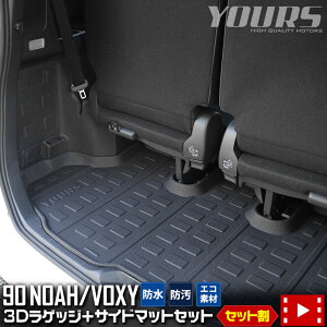 ڻ94ָ25OFF90  Υ  3D ݡ ޥå å 饲å  饲å 饲 ȥ  ɿ ɱ ɻ С ޥå ȥ졼  ޥå ꡼  ȥ西 TOYOTA VOXY NOAH 90 [2]