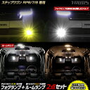 龍鬼眼汎用LEDウインカーキットカスタム用・埋め込み