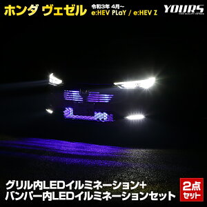 3020%OFFۡ10OFFۥ   + Хѡ LED ߥ͡ å Υ֥롼 ۥ磻ȡ VEZEL RV  Хѡ  ѡ ꡼ ɥ쥹å ۥ HONDA [5]