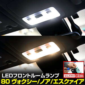 10OFFۡڥɥ饤֥ե80  Υ   ե  LED롼 LEDñΡϤդײù  ߷ LED 롼 80 VOXY NOAH ESQUIRE 80 80Υ ȥ西 TOYOTA [2]