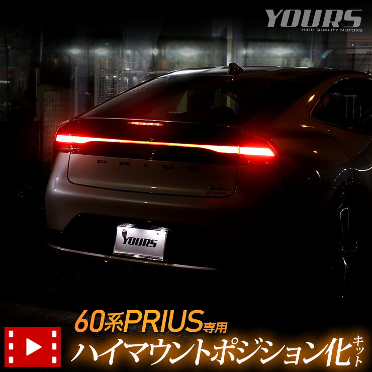 20OFFۡڤ㤤ʪޥ饽60 ץꥦ  LED ϥޥȥݥ󲽥å Ĵǽդ 60 PRIUS ̵ ݥ ꥢ ֥졼  ѡ ꡼ ɥ쥹å ȥ西 TOYOTA [5]