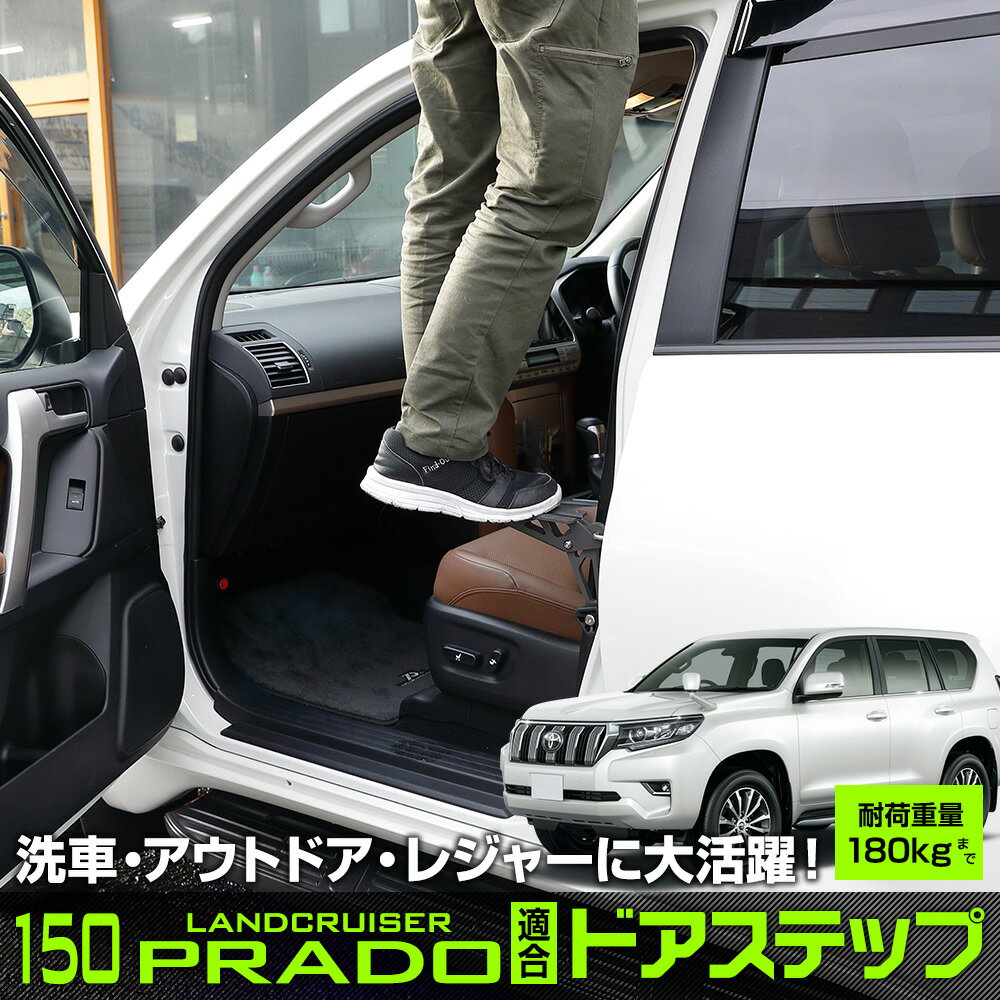 1520%OFFۡ10%OFFۥɥ롼 ץ 150 Ŭ ɥƥå  ɥȥ饤ˤδñ 롼 ݽ  ʪ Ѥ߲ ȥɥ  쥸㡼 LAND CRUISER PRADO 150 TOYOTA ȥ西 [2]