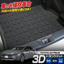 60系 プリウス 専用 3D スポーツ マット ラゲッジ ラゲージ トランク 防水 防汚 傷防止 カバー カーマット トレー 内装 ゴムマット アクセサリー 新...