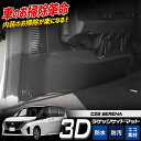 C28 セレナ 専用 ラゲッジサイド 3D スポーツ マット ラゲッジ ラゲージ トランク サイド 防水 防汚 傷防止 カバー カーマット トレー 内装 ゴムマ...