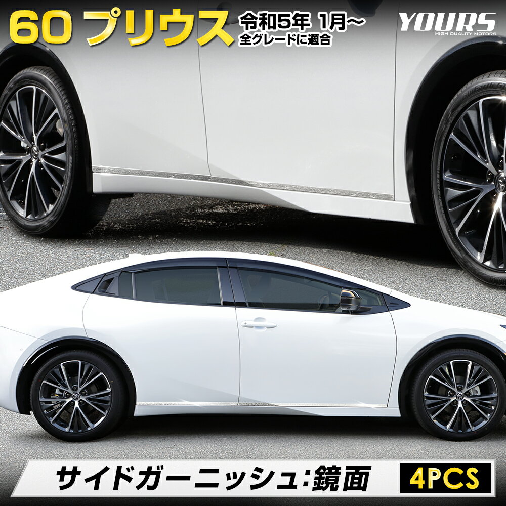 楽天市場】プリウス 30純正サイドガーニッシュの通販 楽天市場】プリウス 30純正サイドガーニッシュの通販