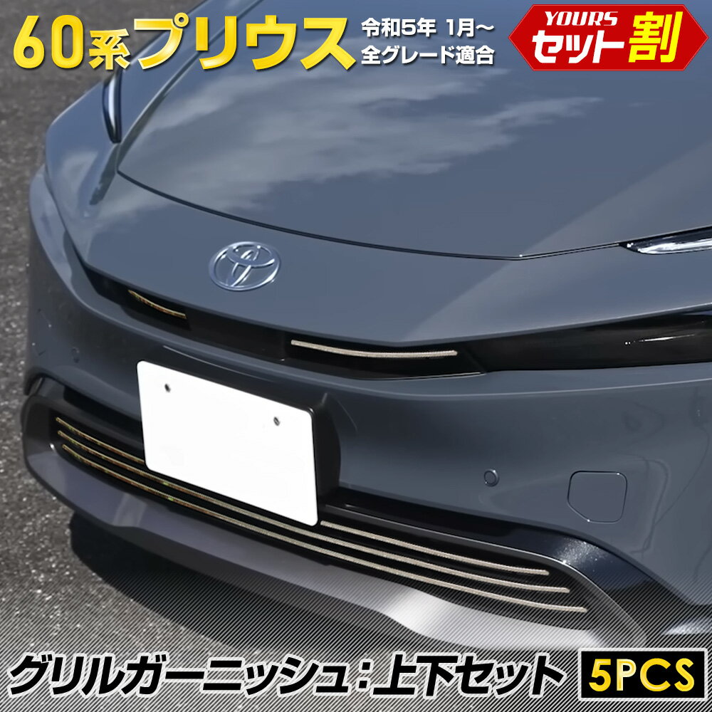 ڻ! 2020OFF!ۥץꥦ 60  륬˥å 岼å [5PCS] PRIUS ʼƥ쥹 å ˥å ̵  ѡ ꡼ ɥ쥹å ȥ西 [2]