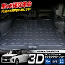 C28 セレナ 専用 3D スポーツ マット セット ラゲッジ + ラゲッジサイド ラゲージ トランク サイド 防水 防汚 傷防止 カバー カーマット トレー ...