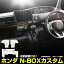 20OFFۡڤ㤤ʪޥ饽NBOX  JF3 JF4 LED롼 ߷ LED 롼 å N BOX CUSTOM HONDA N-BOX LED  ѡ ꡼ ɥ쥹å [2]