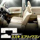 【本日20％OFF！】【5と0の付く日】スズキ エブリィワゴン(DA17W) ノーマルルーフ車専用 LEDルームランプセット H27.2～純正白熱球車のみ適合 光量調整機能付き！【保証/1年間】【専用工具付】 2