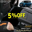 【本日5%OFF!】【サンデーセール】C28 セレナ 専用 2列目用 プレミアムラグマット 高級感抜群! ふわふわ マット シートレール保護 SERENA 足元...