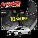 【本日10%OFF!】【サンデーセール】カローラクロス 専用 カーペダルマット COROLLA CROSS フロアマット 運転席 足元 トレー プラスチック 砂...
