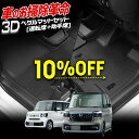 【本日10%OFF!】【サンデーセール】N-BOX N-BOXカスタム JF5 JF6 専用 カーペダルマット フロント用 2PCS 運転席 助手席 NBOX ...