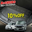 【本日10%OFF!】【ブラックフライデー】N-BOX N-BOXカスタム JF5 JF6 専用 3D スポーツ マット ラゲッジ ラゲージ トランク カバー ...