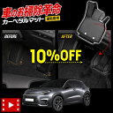 【本日10%OFF!】【サンデーセール】レクサス LBX 専用 カーペダルマット 新型 LEXUS フロアマット 運転席 足元 トレー プラスチック 砂 防汚 ...
