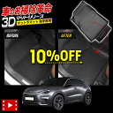 【本日10%OFF!】【サンデーセール】レクサス LBX 専用 カーペダルマットシリーズ 助手席用マット LEXUS フロアマット 助手席 足元 トレー プラス...