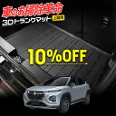 【本日10%OFF!】【サンデーセール】フロンクス 専用 3D スポーツ マット ラゲッジ ラゲージ トランク 防水 防汚 傷防止 カバー カーマット トレー ...
