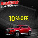 【本日10%OFF!】【サンデーセール】WR-V 専用 3D スポーツ マット ラゲッジ ラゲージ トランク 防水 防汚 傷防止 カバー カーマット トレー 内...