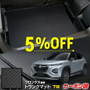 【本日5%OFF!】【お買い物マラソン】フロンクス 専用 カーボン調トランク 下段 マット ラゲッジマット ラバー マット 防水 防汚 傷防止 カバー カーマッ...