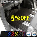 【本日5%OFF!】【サンデーセール】2列目 3列目 汎用 カーマット フロアマット サイズ選べる 7サイズ展開 S〜3L チェック パターン 無地 汚れ 掃除...