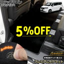【本日5%OFF!】【ブラックフライデー】ステップワゴン【RP6/RP7/RP8】 専用 2列目用 プレミアムラグマット 高級感抜群! ふわふわ マット シート...