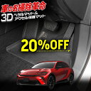 【本日20%OFF!】【5と0の付く日】クラウンスポーツ 専用 カーペダルマット CROWN SPORT フロアマット 運転席 足元 トレー プラスチック 砂 ...