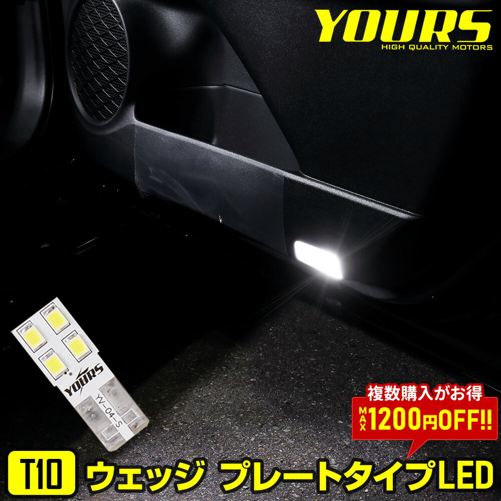 【事前告知! 20日は20％OFF!】T10 ウェ