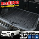 ヤリスクロス 専用 3D スポーツ マット ラゲッジ ラゲージ トランク 防水 防汚 傷防止 カバー カーマット トレー 内装 ゴムマット フロアマット アクセ...