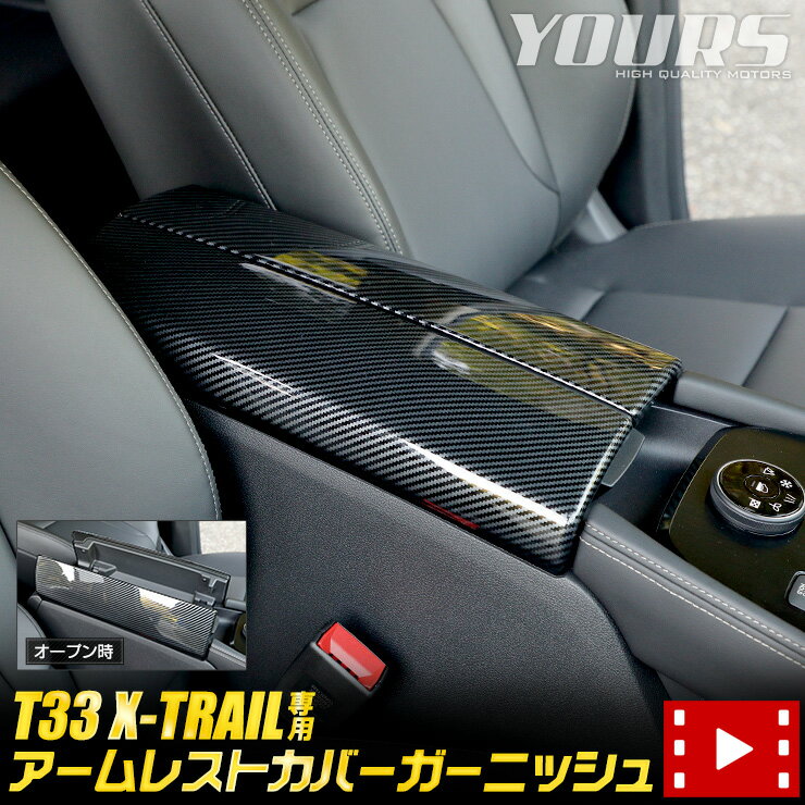 楽天市場】エクストレイル t30 アームレストの通販 楽天市場】エクストレイル t30 アームレストの通販