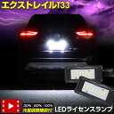 ll-gm-h06 LEDナンバー灯 Chevrolet シボレー Corvette コルベット (C6型 2005-2013 H17-H25) LEDライセンスランプ (カスタム ライト 部品 ナンバープレート 外装 自動車 交換用 ランプ パーツ 車用品 ドレスアップ 車 アクセサリー)