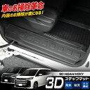 90系 ノア ヴォクシー 専用 3D ステップマット スライドドア ドアステップ 防水 スポーツマット VOXY NOAH ゴミ 汚れ 掃除 キズ 防止 カバー...