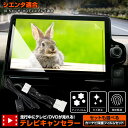 【本日10%OFF!】【サンデーセール】シエンタ ディスプレイオーディオ搭載車 テレビキャンセラー TVキット SIENTA MXP系 ナビ TV DVD キャ...